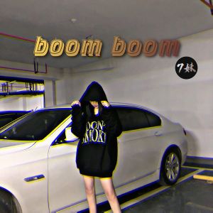 收聽7妹的Inta Eyh (幽靈女聲)歌詞歌曲