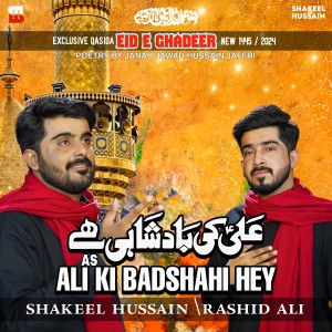 Listen to Ali Ki Badshahi Hey song with lyrics from Shakeel hussain