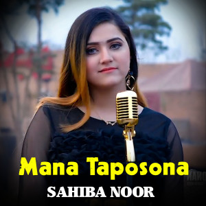 Listen to Nary Nary Wawra Warege song with lyrics from Sahiba Noor