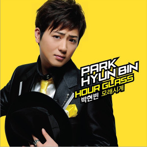 PARK HYUN BIN的專輯HourGlass