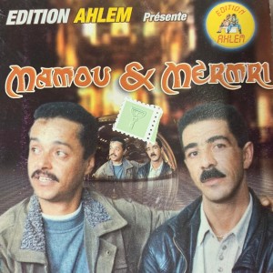 收聽Mamou的malha dhal tebki ou tendeb歌詞歌曲