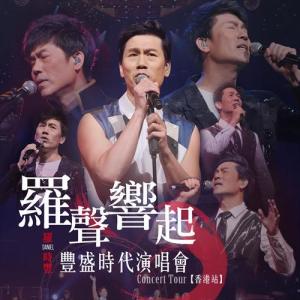 Album 罗声响起.丰盛时代演唱会 (Live) oleh Daniel Luo