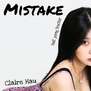 อัลบัม Mistake ศิลปิน Claire Hau
