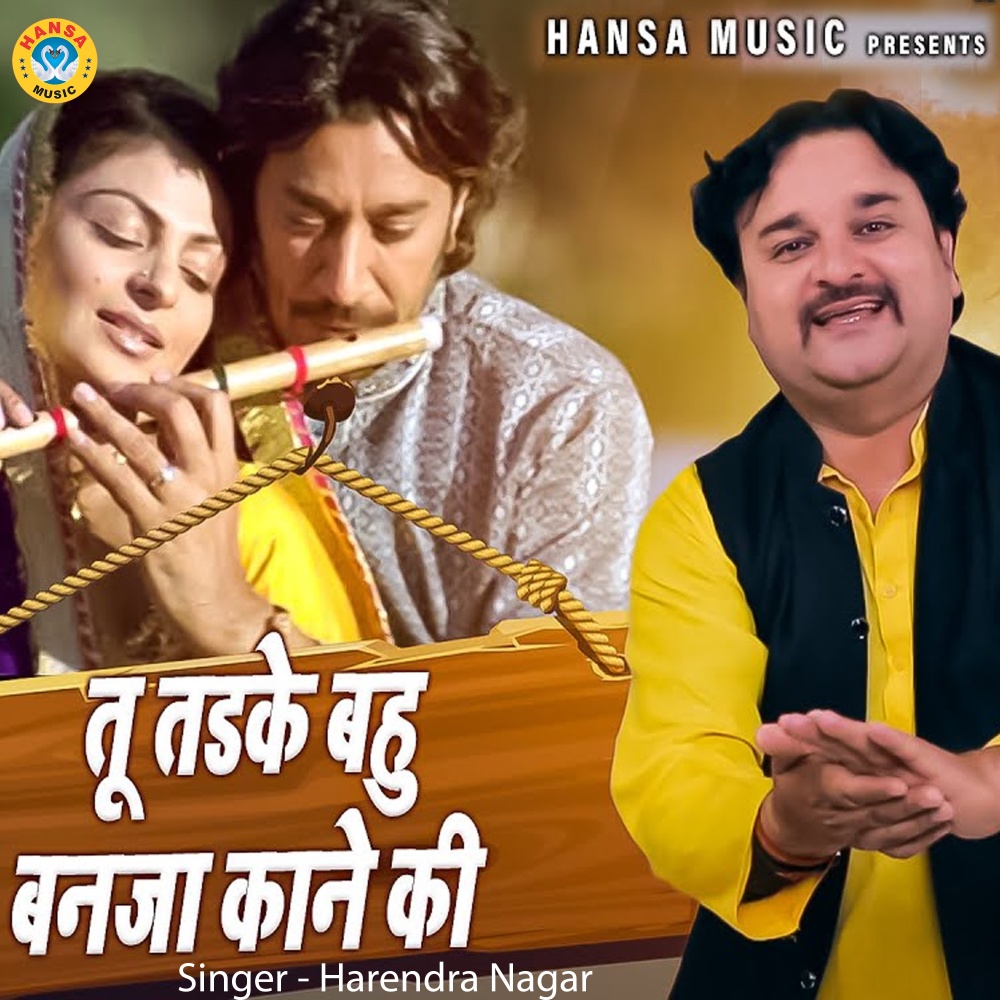 Tu Tadke Bahu Banja Kane Ki