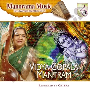 Dengarkan Krishna Krishna (MANTRAM) lagu dari K S Chitra dengan lirik
