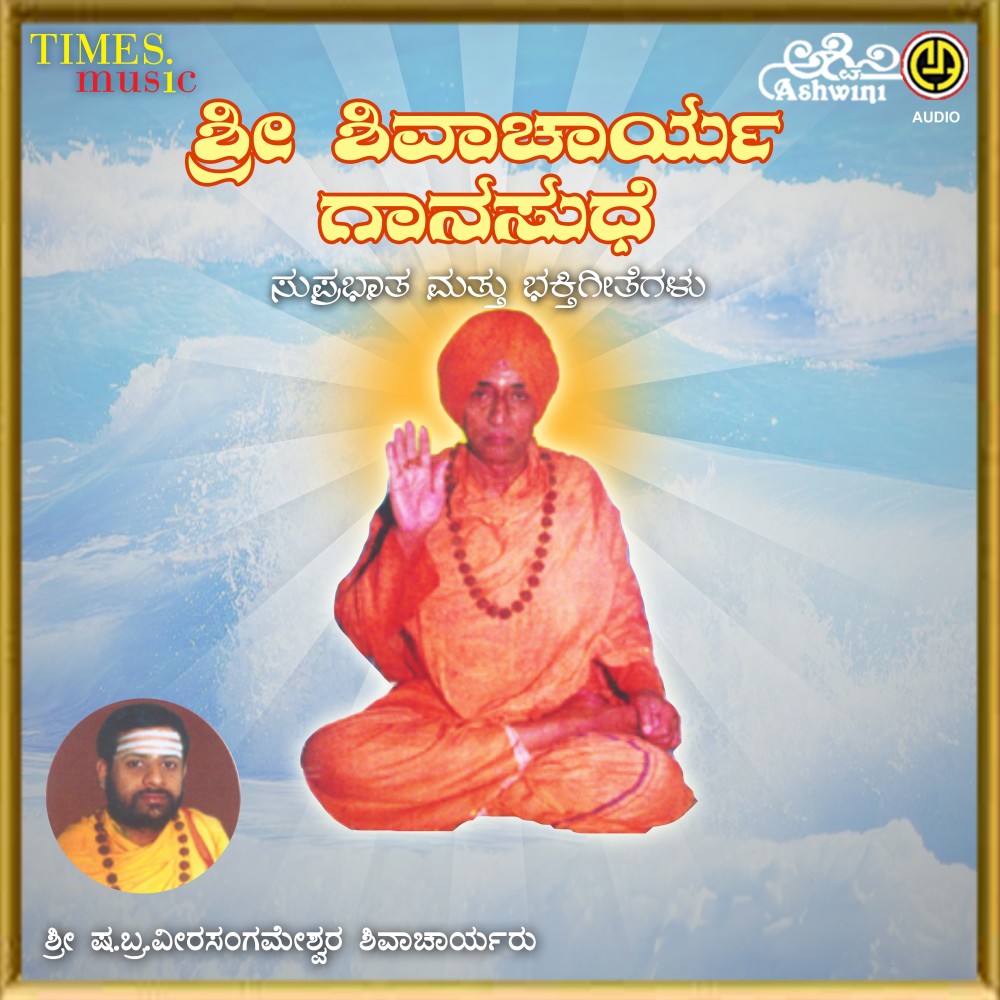 Parama Pavana