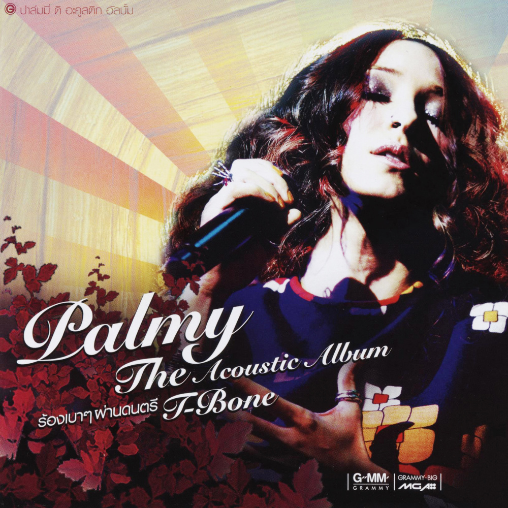 Palmy the Acoustic Album