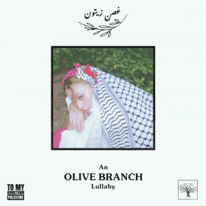 Elyanna的专辑Olive Branch (Ghosn Zeytoun)