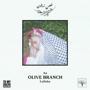 Elyanna的專輯Olive Branch (Ghosn Zeytoun)