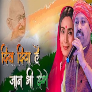 Album Dil Diya Hai Jaan Vi Denge from Vinay Bihari