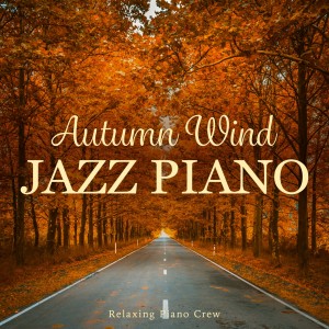 Relaxing Piano Crew的專輯Autumn Wind Jazz Piano