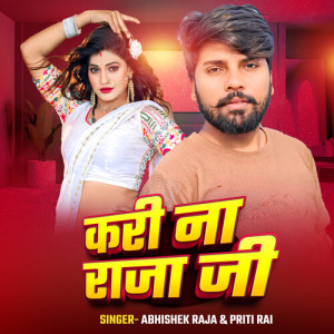 Listen to Kari Na Raja Ji song with lyrics from Abhishek Raja