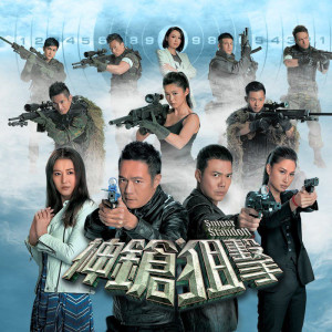 收聽謝天華的狙擊人生 (主題曲)歌詞歌曲