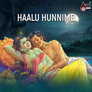 Album Haalu Hunnime from Manjula Gururaj