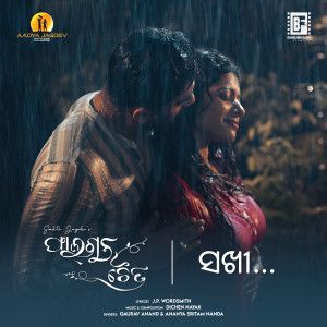 Dengarkan Sakhi (From "Phalguna Chaitra") lagu dari Ananya Sritam Nanda dengan lirik