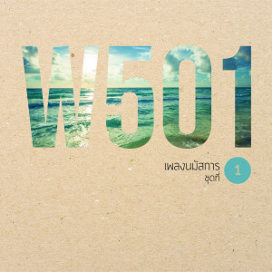 Listen to มากกว่า song with lyrics from Natthawut Jenmana