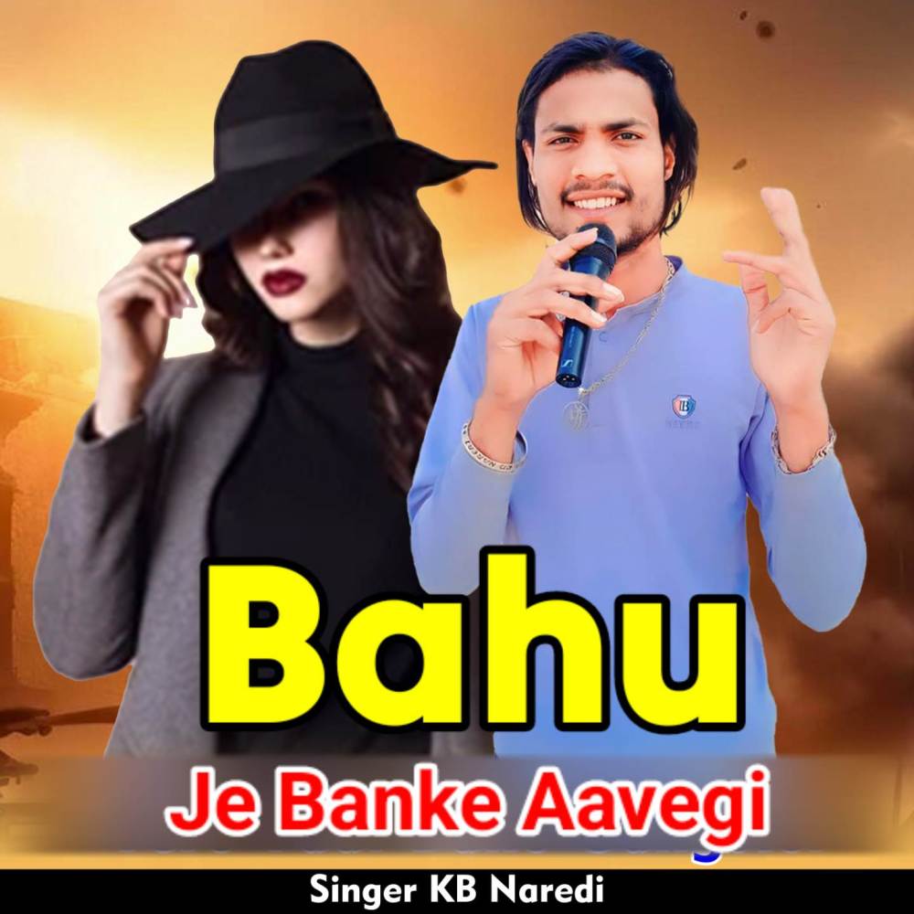 Bahu Je Banke Aavegi