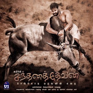 Album Santhanathevan from KARTHIK
