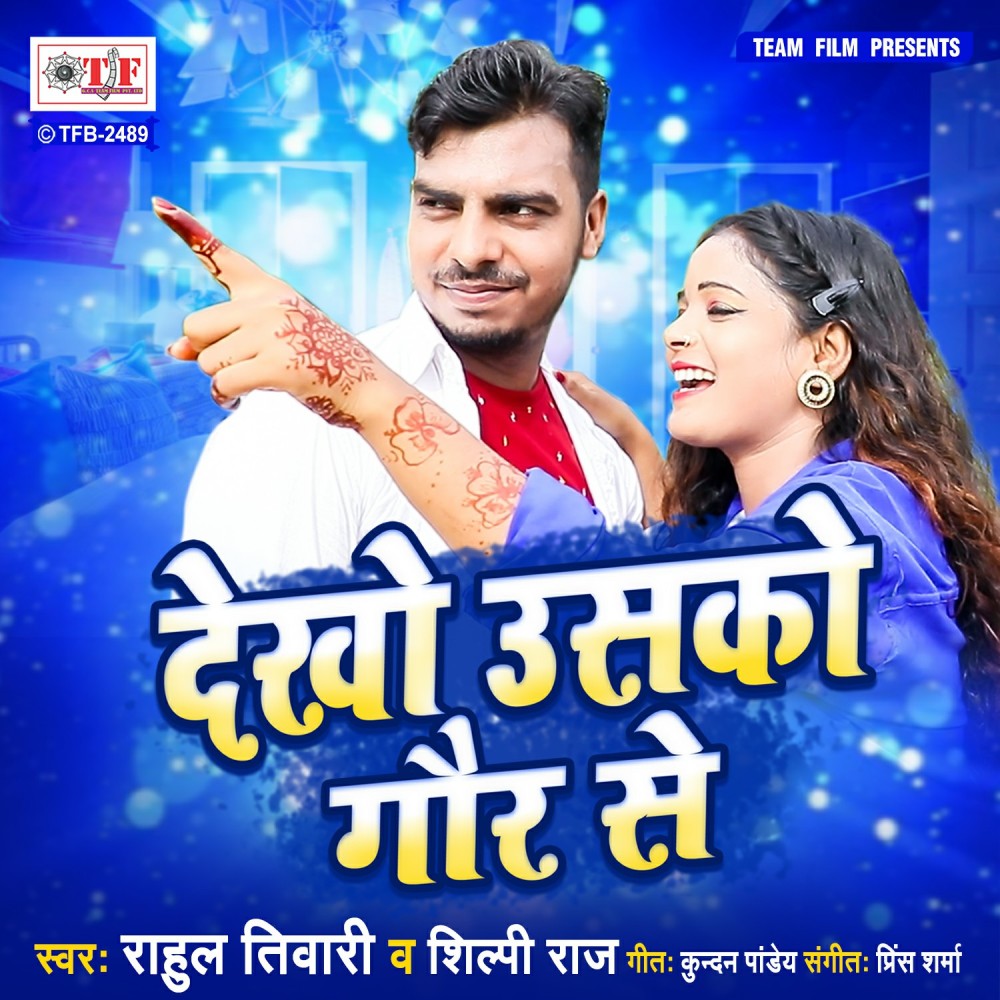 Dekho Usko Gaur Se