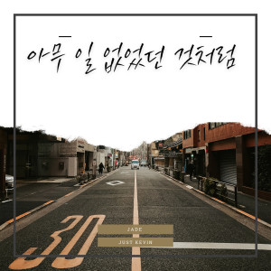 Dengarkan lagu 아무 일 없었던 것처럼 nyanyian Just kevin dengan lirik