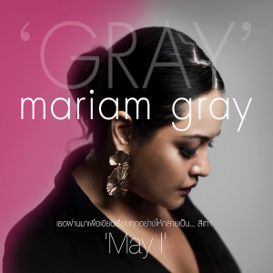 Album สีเทา from May I