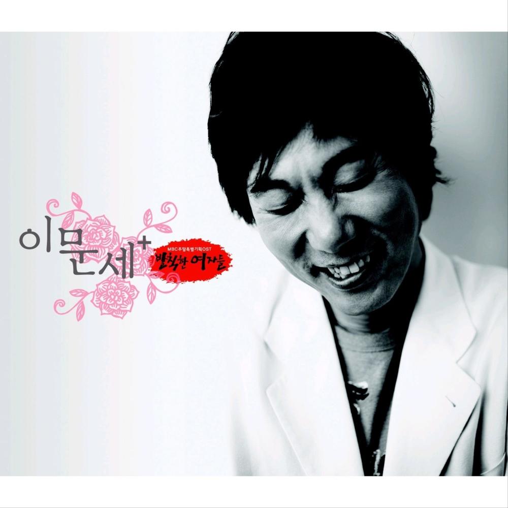 짝사랑 (Inst.)