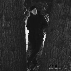 Listen to Wave (Intro) song with lyrics from OSIN