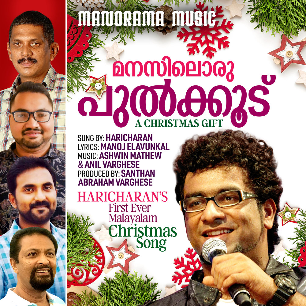 Manasiloru Pulkkoodu