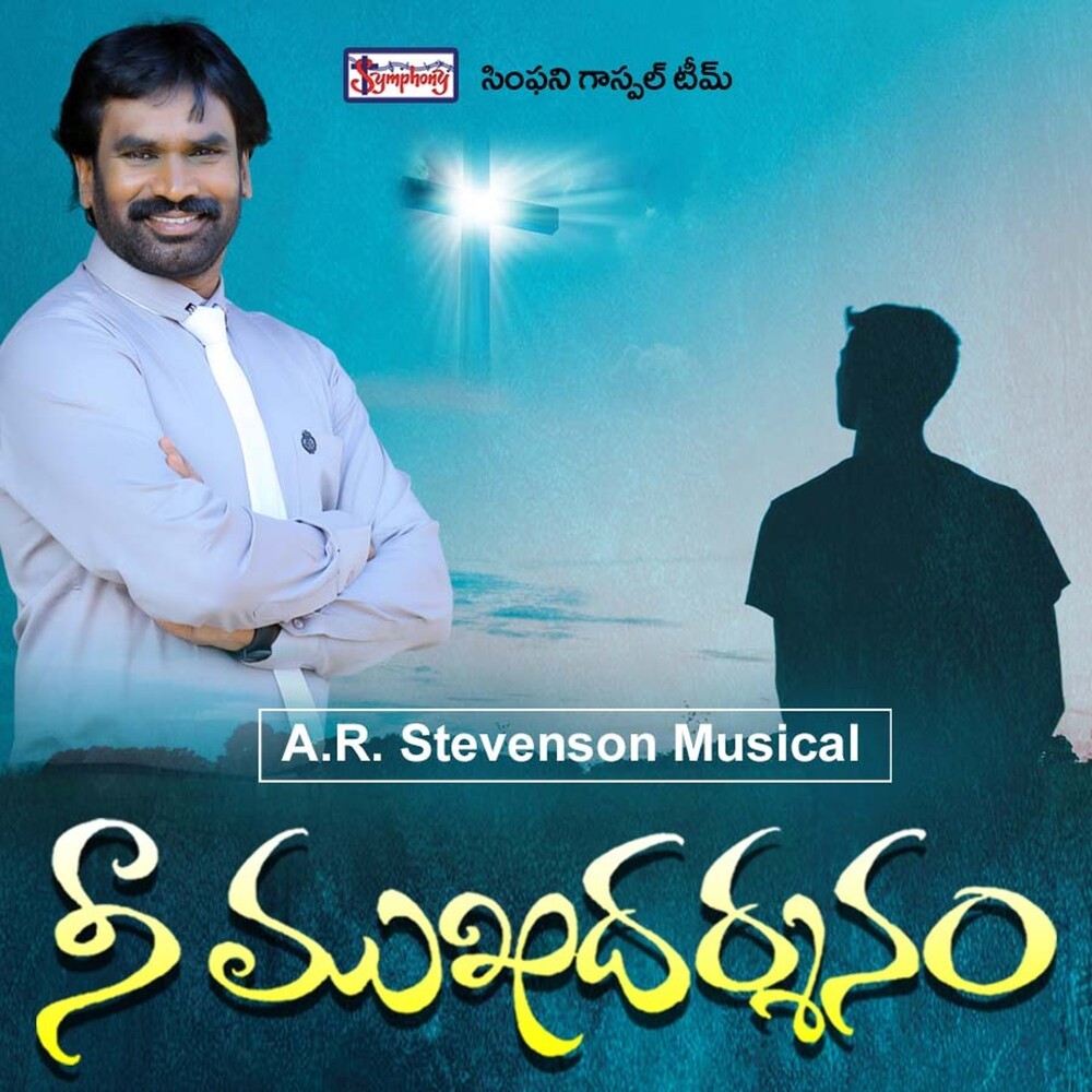Nee Mukhadharshanam