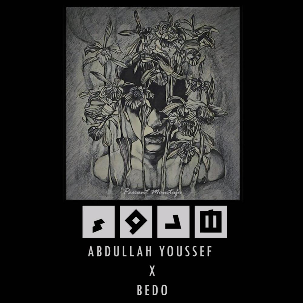 Hodo2 - هدوء (feat. Bedo)