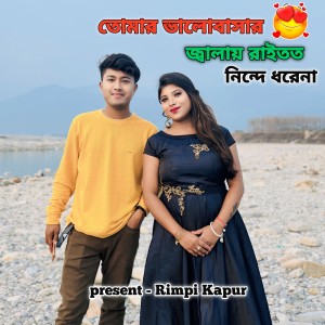Album Ninde Dhore na from Swarno Raj