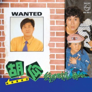 收聽胡瓜的今夜不要再等我歌詞歌曲