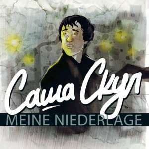 Listen to Первая (Explicit) song with lyrics from Саша Скул