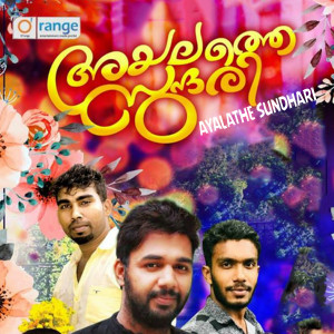 Listen to Adhipenude muhabath song with lyrics from Sinan Saleem
