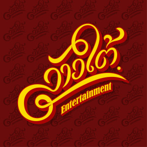 Listen to จัดมาจักโบก song with lyrics from Jo Laotai