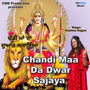 Album Chandi Maa Da Dwar Sajaya from 