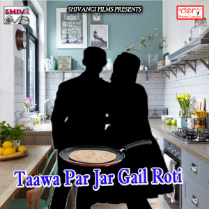 Listen to Chunariya Lele Aiha Ae Raja song with lyrics from Tridev Sahni