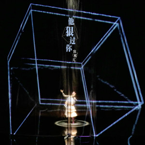 ดาวน์โหลดและฟังเพลง 他狠过你 (Live Version) พร้อมเนื้อเพลงจาก 容祖儿