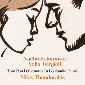 收聽Nacho Sotomayor的Tora Pou Pethenoun Ta Louloudia (Instrumental Remix)歌詞歌曲