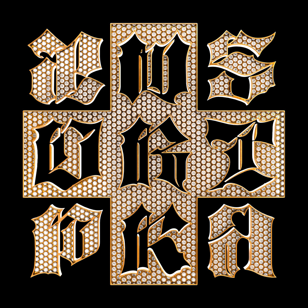 Dirty Work (Feat. Flo Milli) (Explicit)