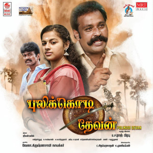 Listen to Kalli En Kalli song with lyrics from Swetha