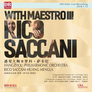 收聽杭州爱乐乐团的Symphony No.3 in D Major "Polish", Op.29: Ⅱ. Alla Tedesca - Allegro moderato e semplice (Live)歌詞歌曲