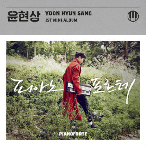收听尹贤尚(윤현상)的Everywhere in my room (Original Demo Ver.) (Original Demo ver.)歌词歌曲