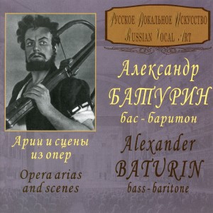 ดาวน์โหลดและฟังเพลง Ah, Nastassia พร้อมเนื้อเพลงจาก Alexander Baturin
