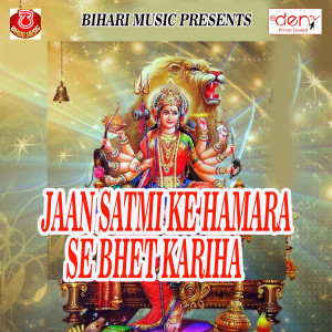 Listen to Aaitu Maiya Duwari song with lyrics from Sawan Sukhari