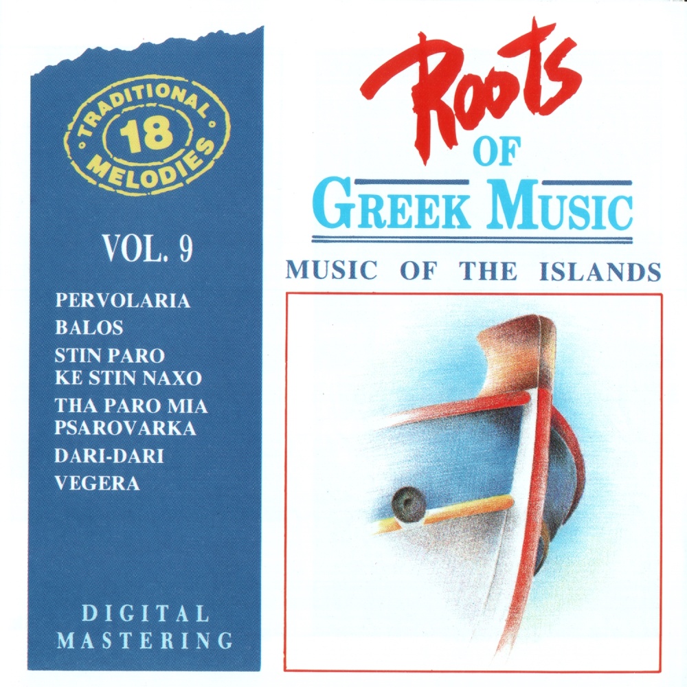 Na S'Agapo Intathela - Kotsakia (Why Must I Love You)
