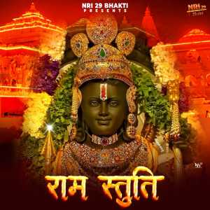 Album Ram Stuti from Mukesh Rahi