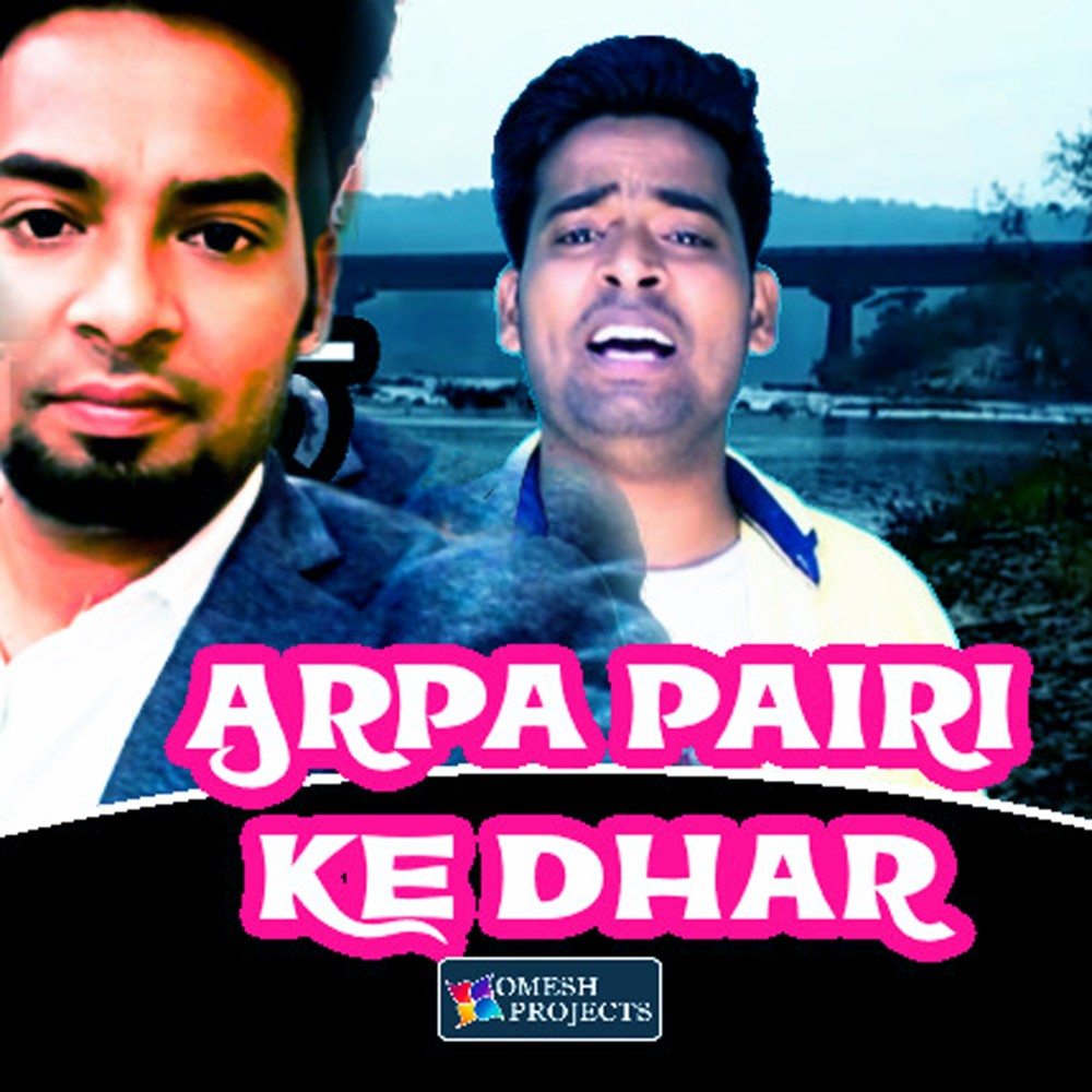 Arpa Pairi Ke Dhar