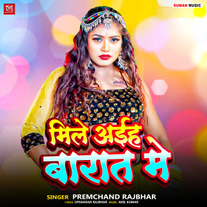 Album Mile Aiha Barat Me from Premchand Rajbhar