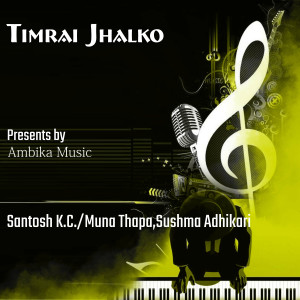 收聽Santosh KC的Timrai Jhalko歌詞歌曲